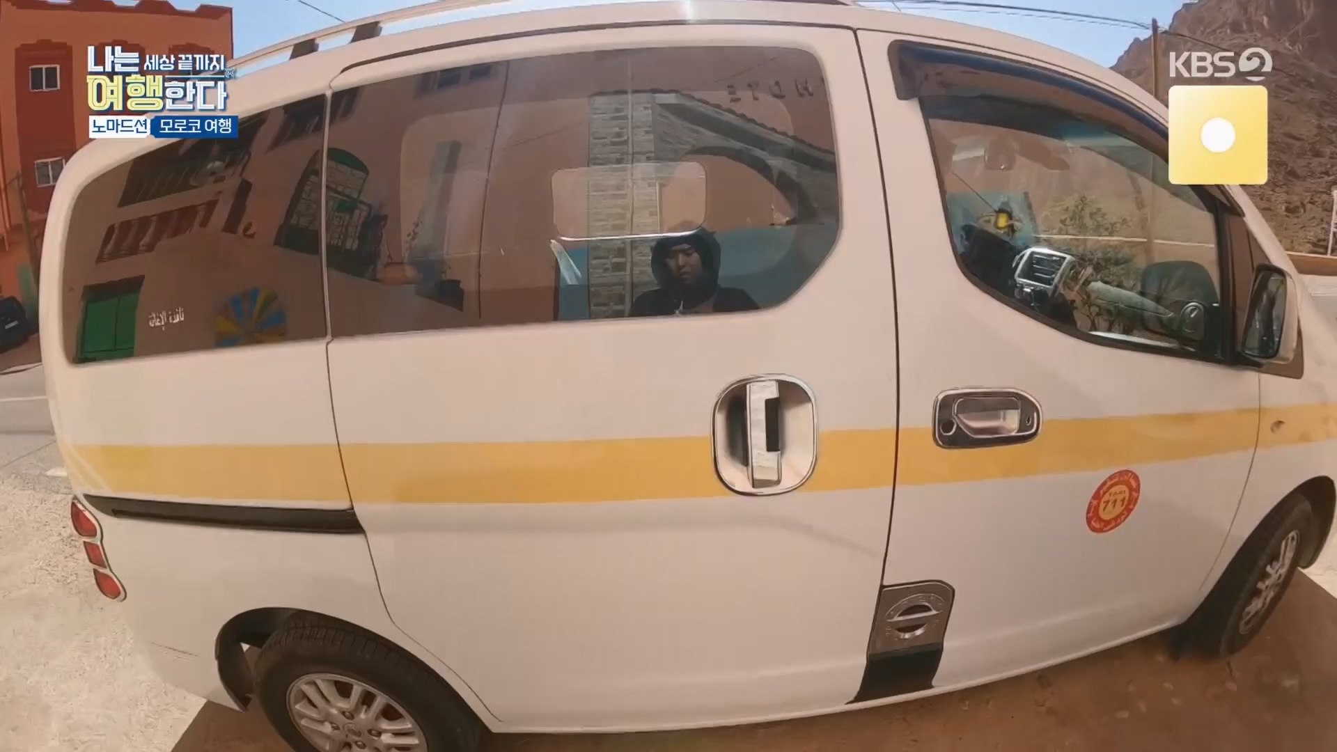 설 특집 나는 세상끝까지 여행한다.240211p.H264-F1RST.mp4_20240213_203535.130.jpg