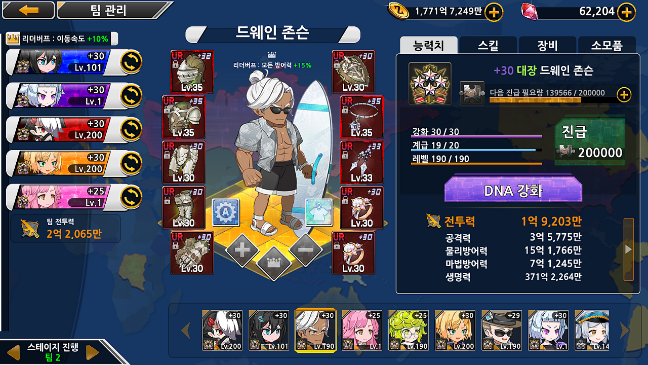  70억 좀비 드웨인 존슨 떡상! 떡상한 드웨인 존슨 키워보자! 팁 글