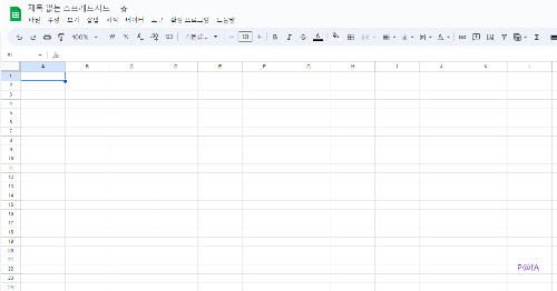 구글 스프레드시트 실행 모습