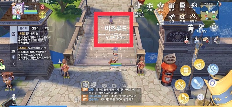  라그나로크 오리진 / 히든퀘스트 총정리 1탄 (공략 꿀팁 육성법)