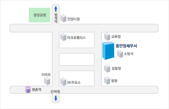 동안양세무서-찾아가는길