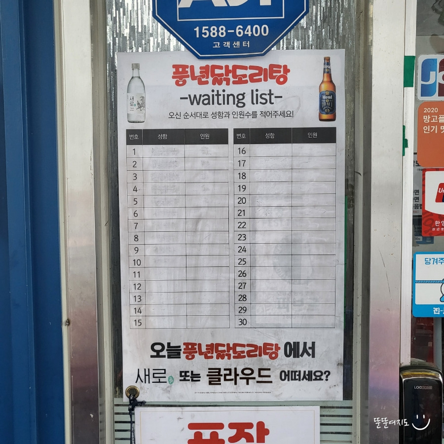 풍년닭도리탕 이미지