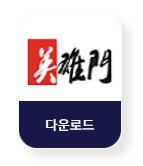  키움증권 영웅문4 다운로드