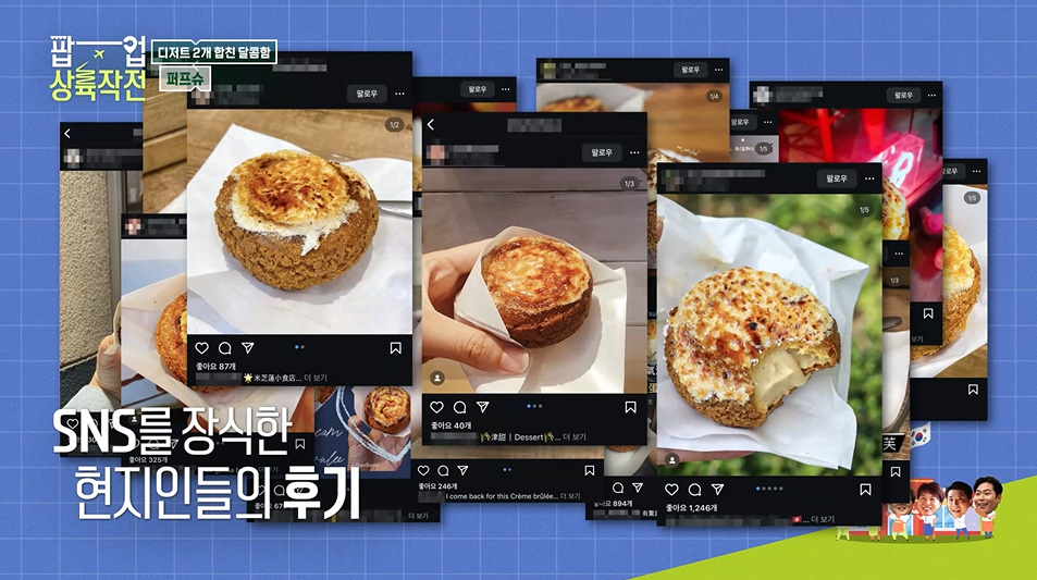 맛없없 조합인데 아직 한국엔 안 들어왔다는 디저트...jpg | 인스티즈