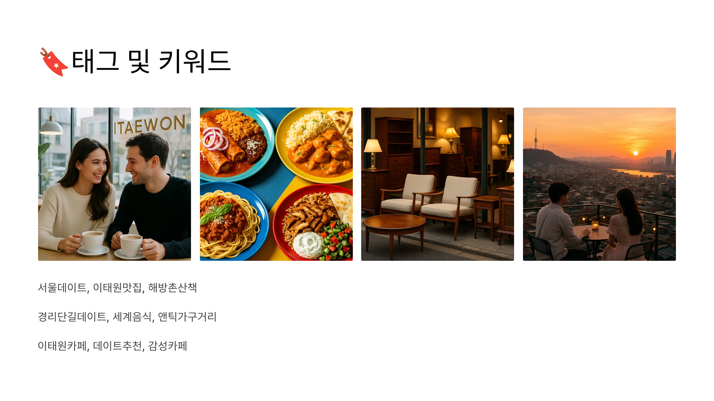 이태원-거리-11