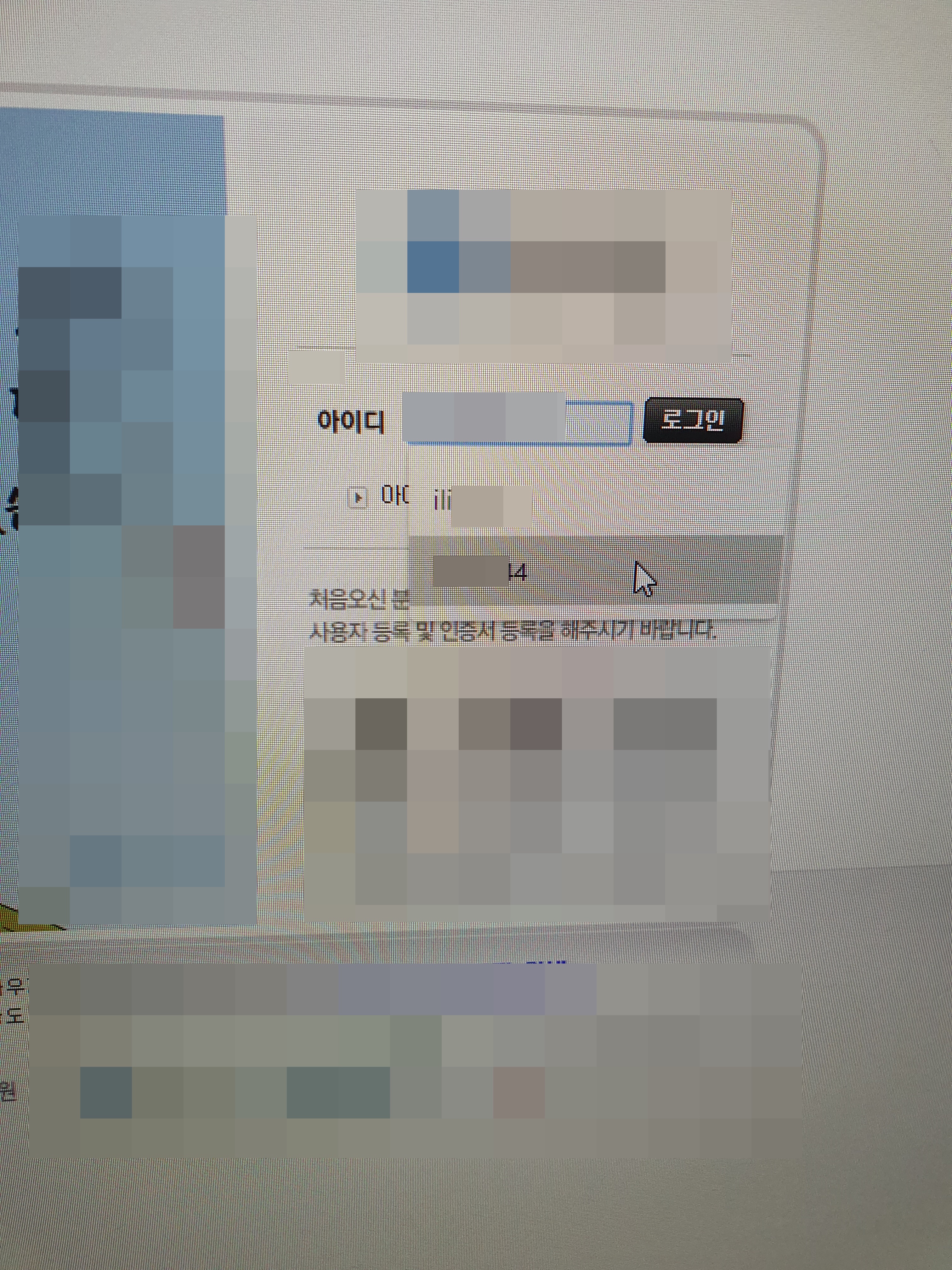  웹브라우저 자동 완성 삭제하기