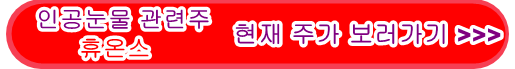 휴온스