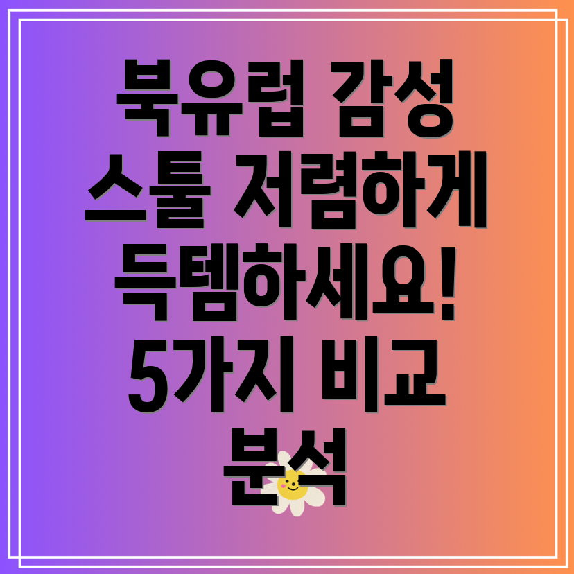 북유럽감성가득저렴한가격의스툴5가지비교분석장단점선택가이드