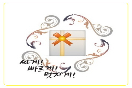  상가오픈답례상품사이트