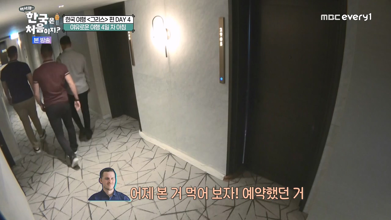 어서와 한국은 처음이지 시즌2.E323.240719p-NEXT.mp4_20240719_223925.751.jpg