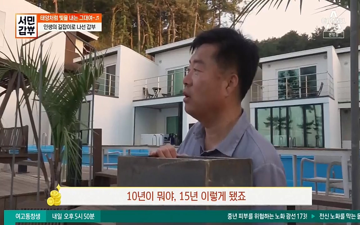 서민 갑부.E389.220626p-NEXT.mp4_20220626_182542.024.jpg