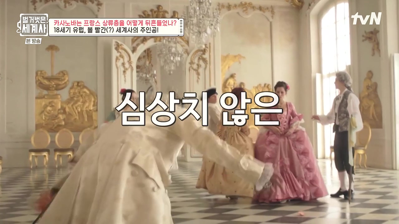 벌거벗은 세계사.E102.230607p-NEXT.mp4_20240106_173046.858.jpg