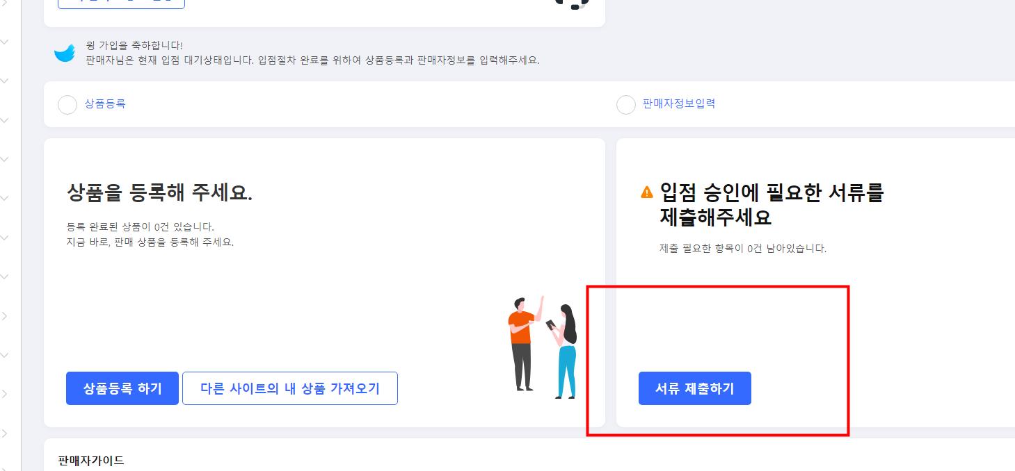 회원 가입 후 로그인 화면