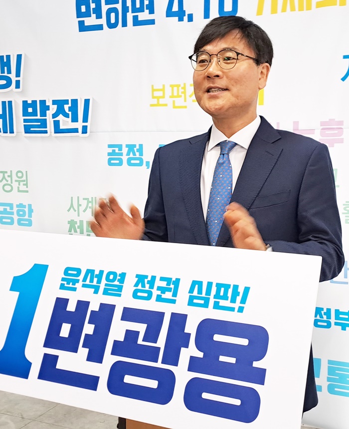  거제 변광용 예비후보, 선거사무소 개소식 갖고 '필승' 다짐