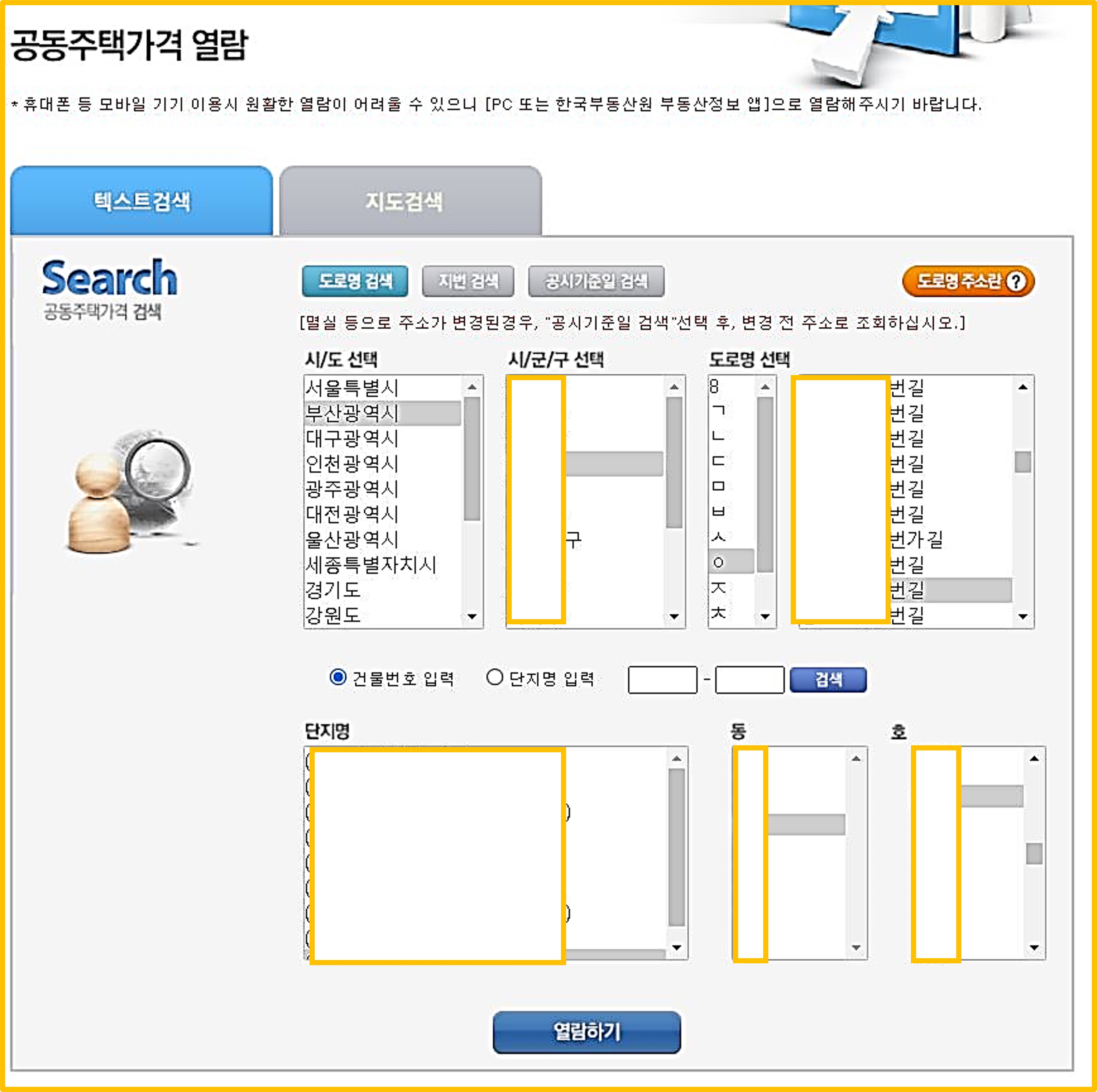 텍스트검색