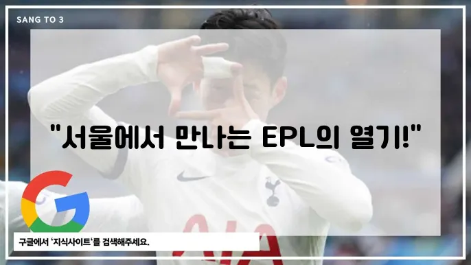 2024년10월27일 크리스탈 팰리스 FC와 토트넘 홋스퍼 FC의 경기 전망