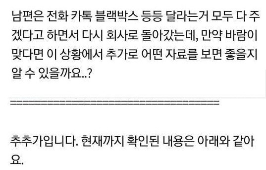 남편이 저 몰래 반차쓰고 모텔갔다가 걸렸어요 18