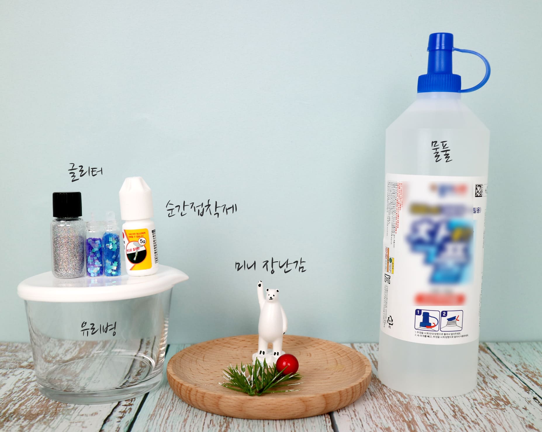 스노우볼 이미지