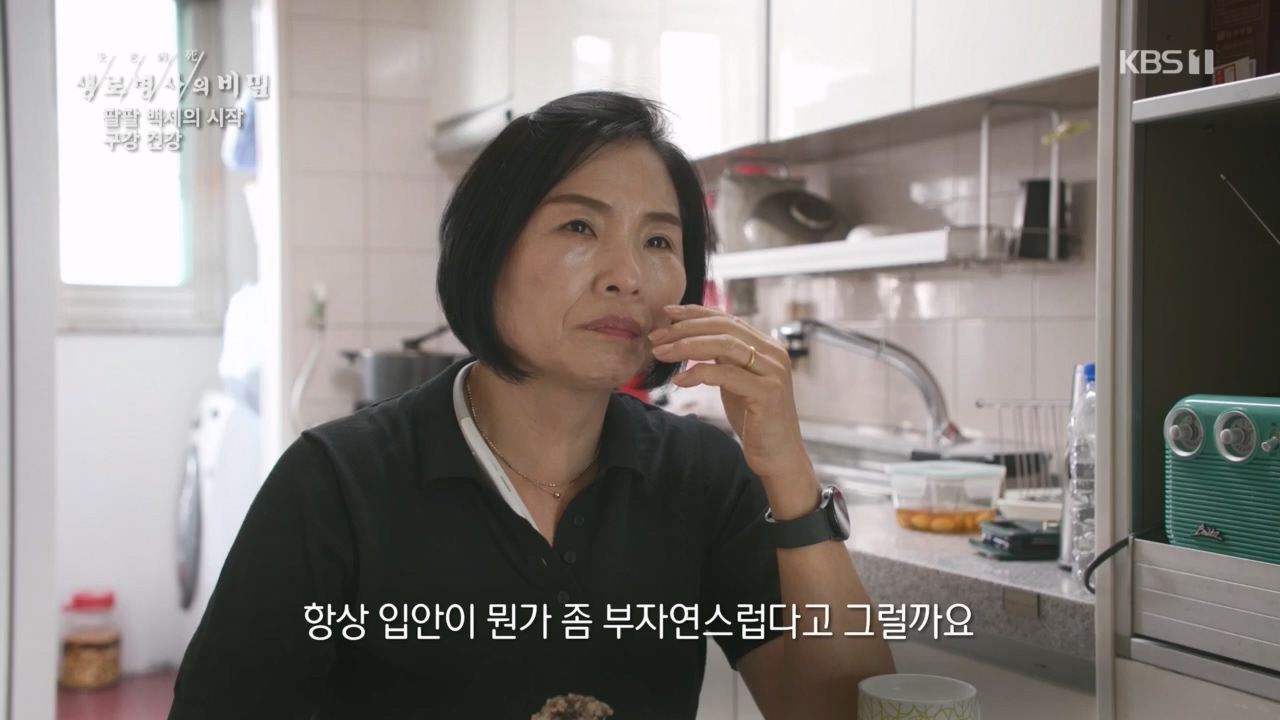 생로병사의 비밀.E894.240118p.H264-F1RST.mp4_20240118_195348.180.jpg