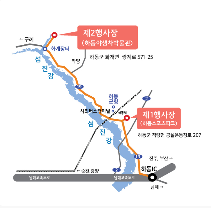 하동차엑스포 체험