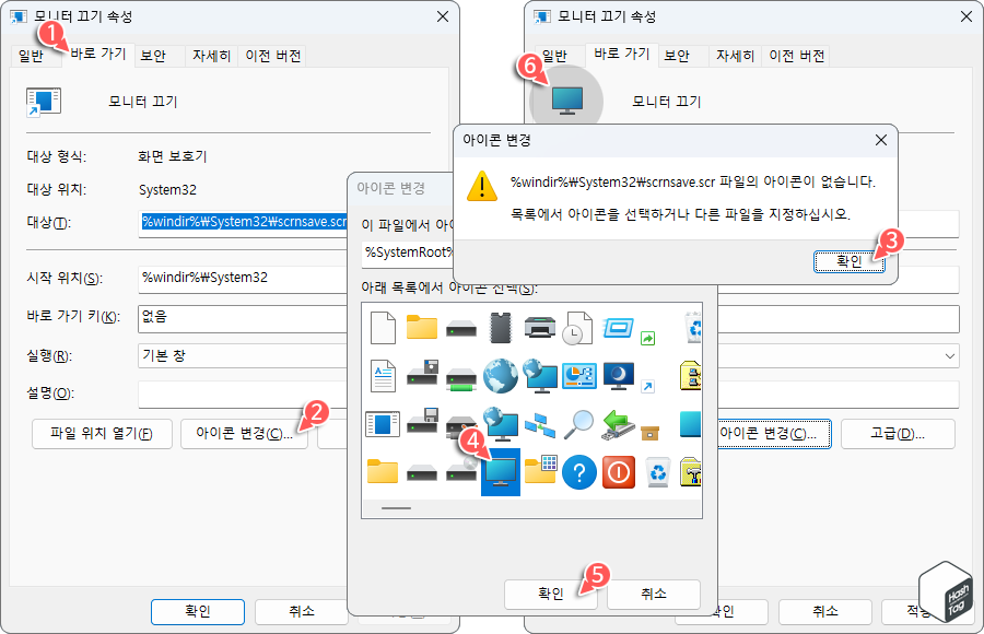 속성 창에서 아이콘 변경