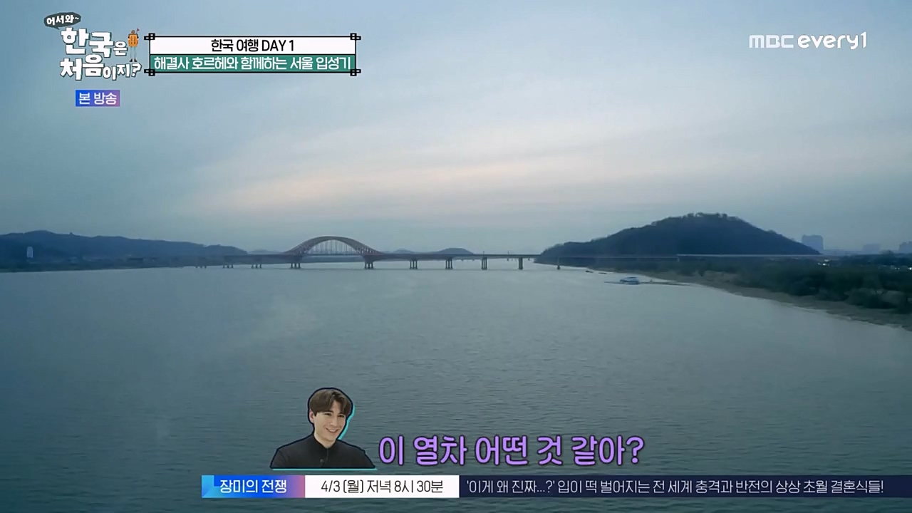 어서와 한국은 처음이지 시즌2.E256.230331p-NEXT.mp4_20230331_203428.198.jpg