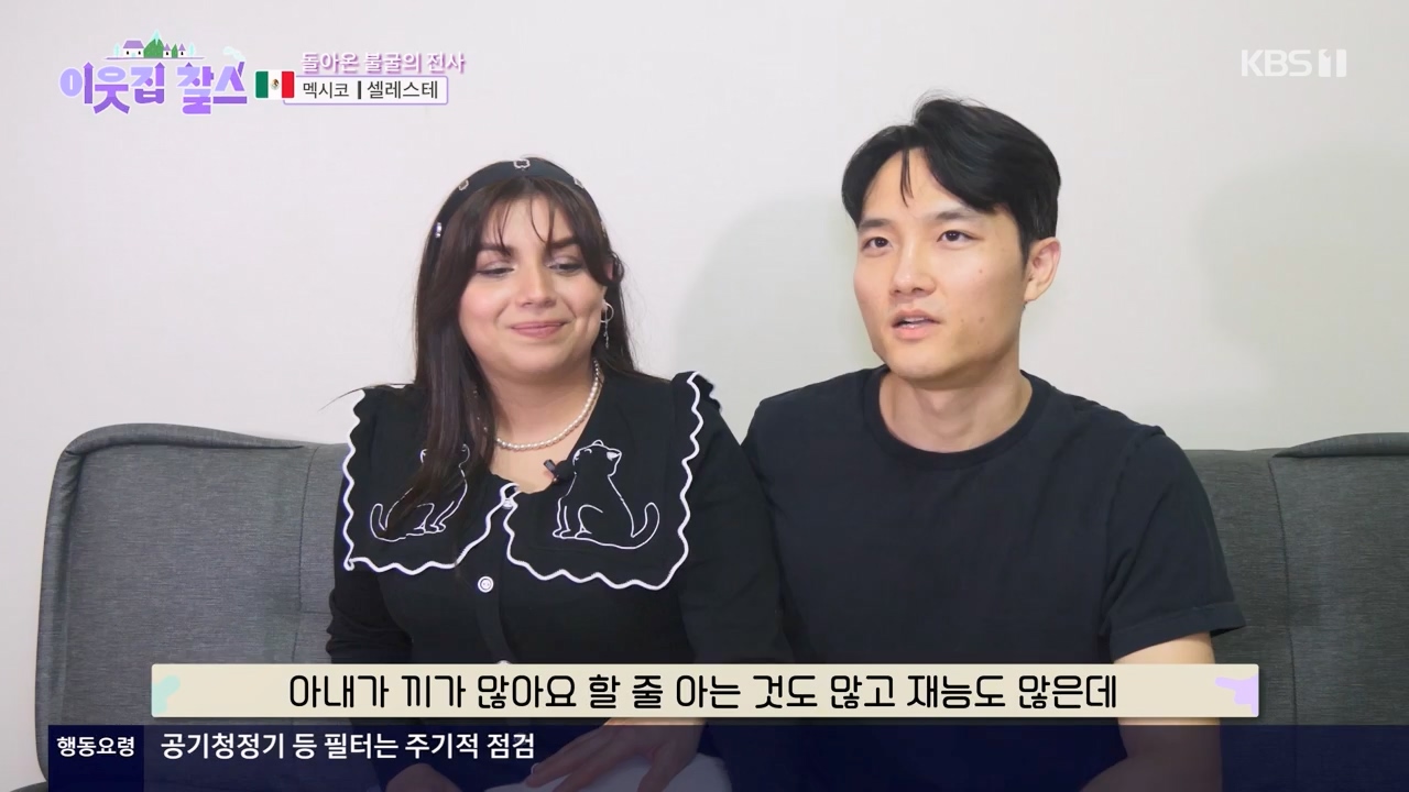 이웃집 찰스.E422.240131p-NEXT.mp4_20240131_194033.784.jpg