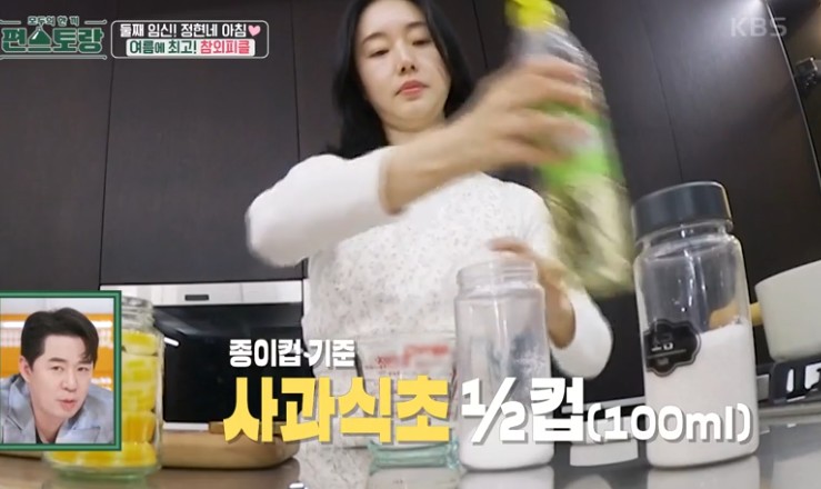 사과식초