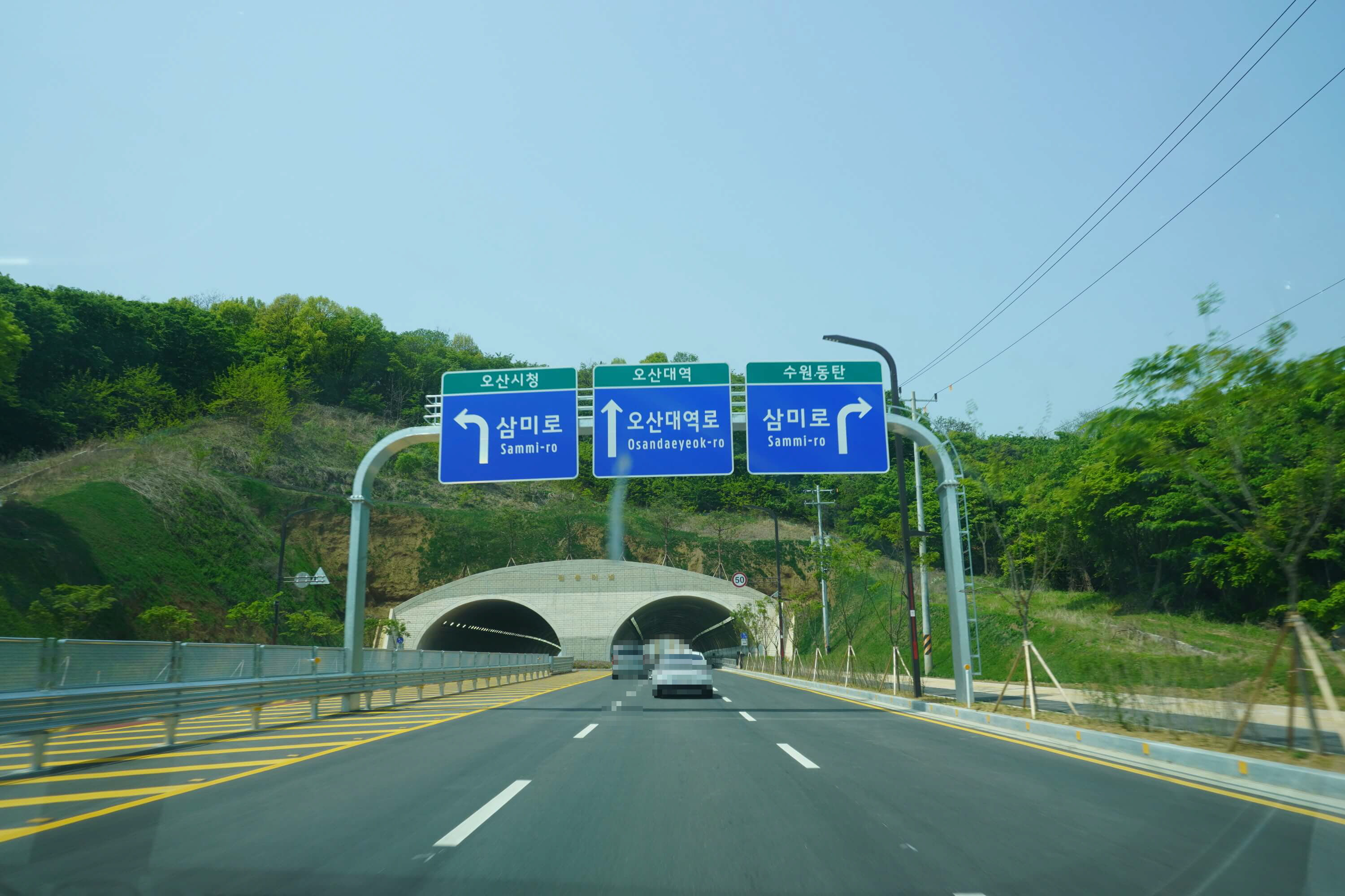  필봉터널 동탄2와 오산을 연결하는 도로 개통 현장