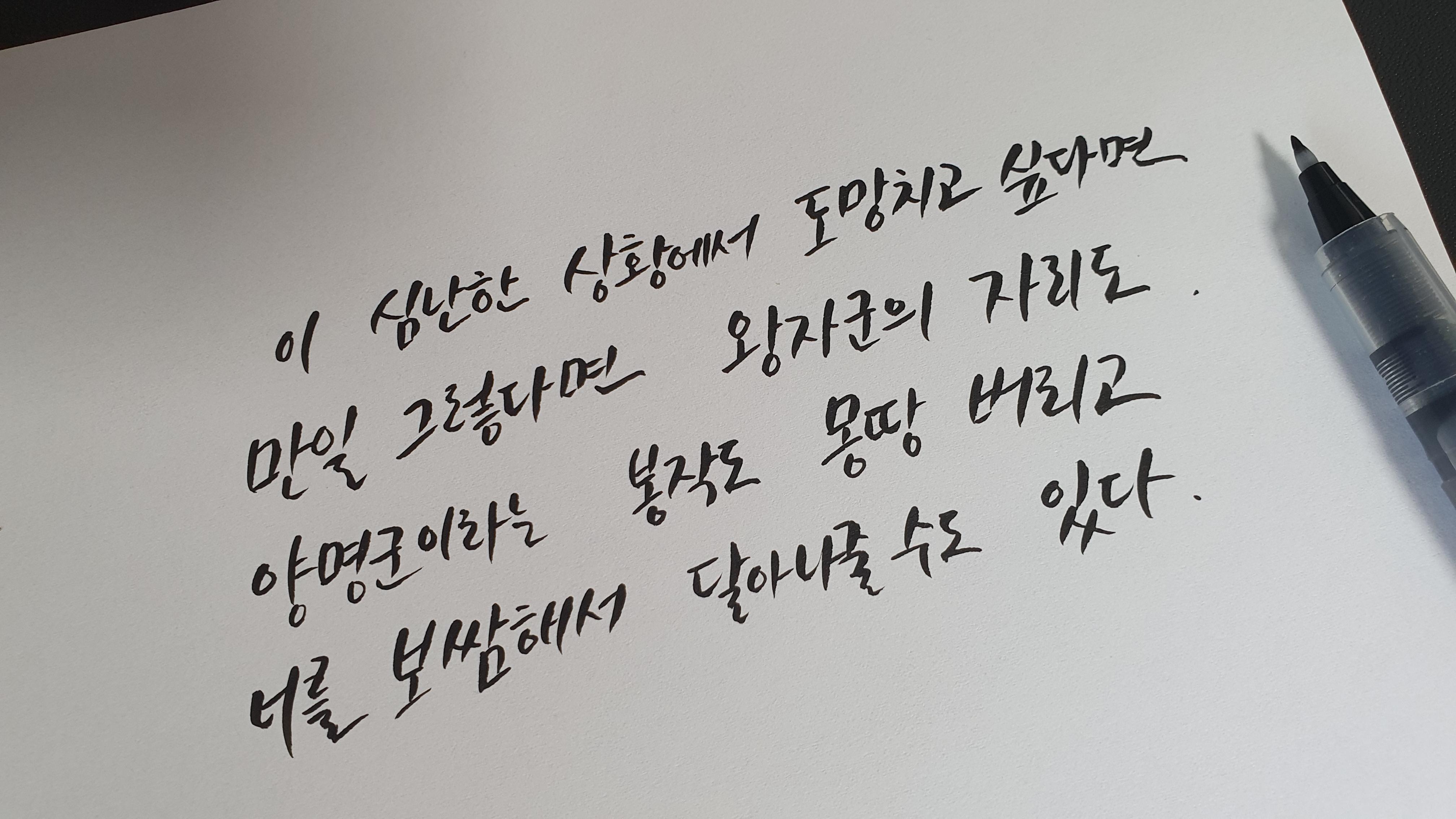  [드라마] 해를 품은 달 4회 명대사 모음