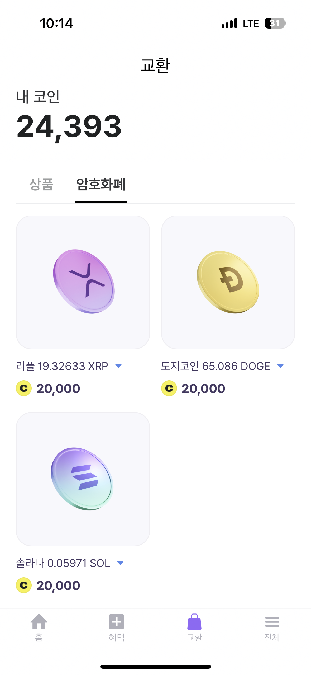  비트버니 코인 교환하는 방법(추천코드629EEF)