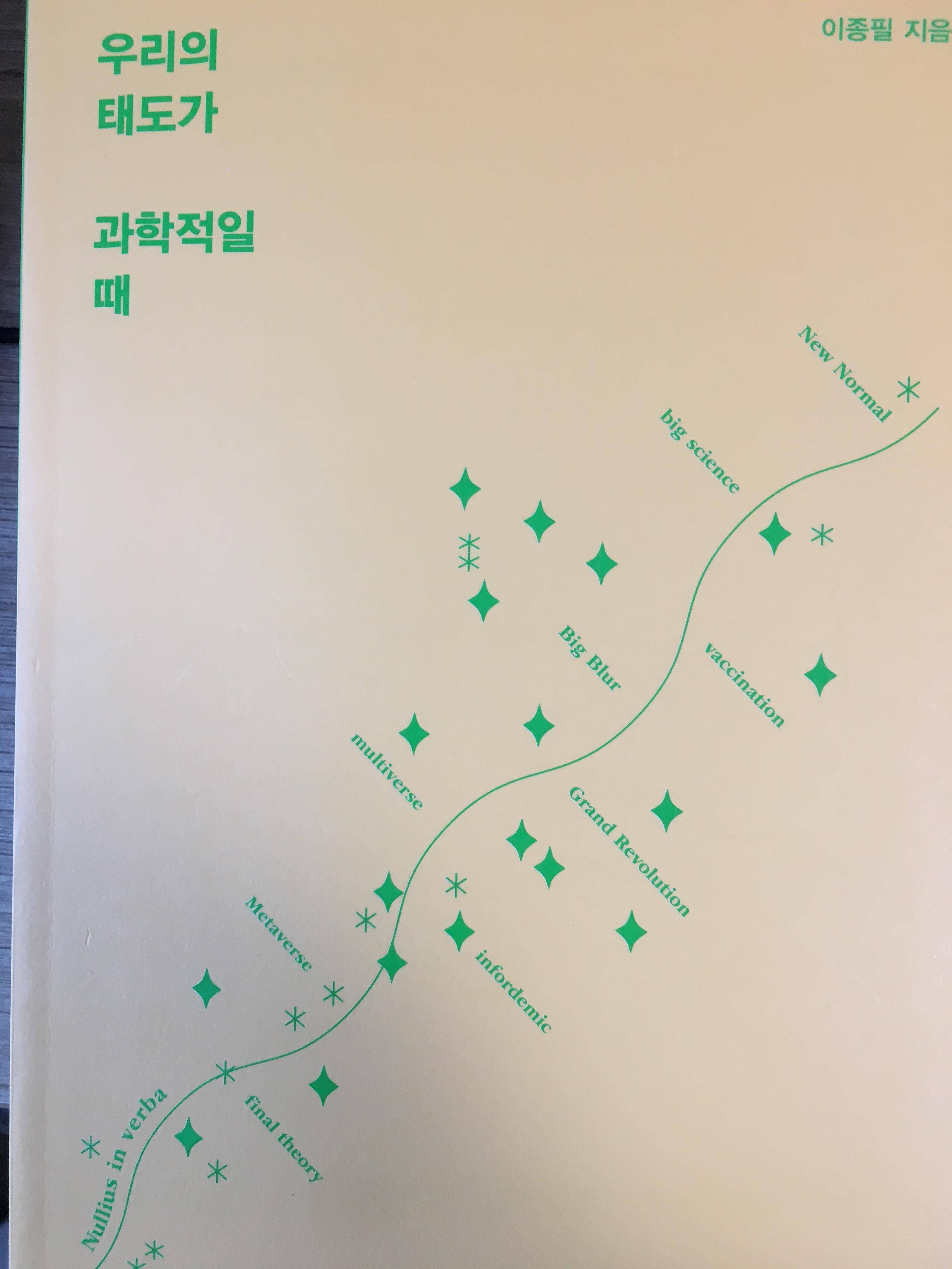 우리의사계절 이미지