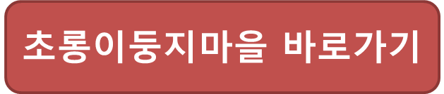 두릅축제