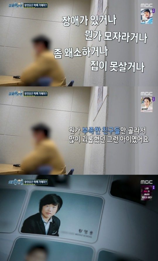  "장애 학생에 성행위 가르쳐" 황영웅 폭로 '실화탐사대', 6.6% 올해 최고 시청률