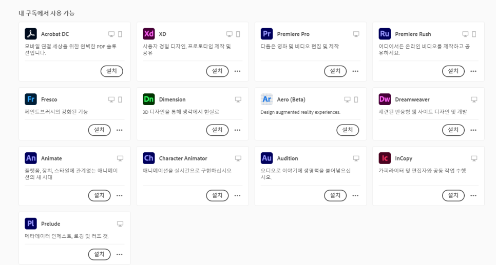 어도비 크리에이티브 클라우드 어도비 크리에이티브 3