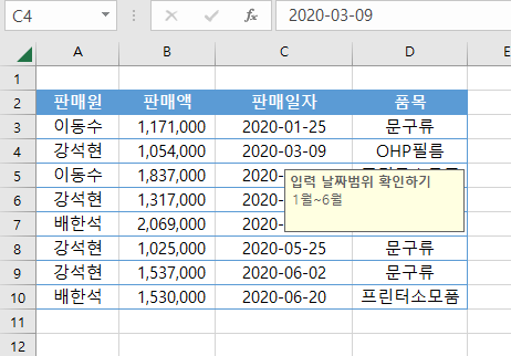 엑셀 메모