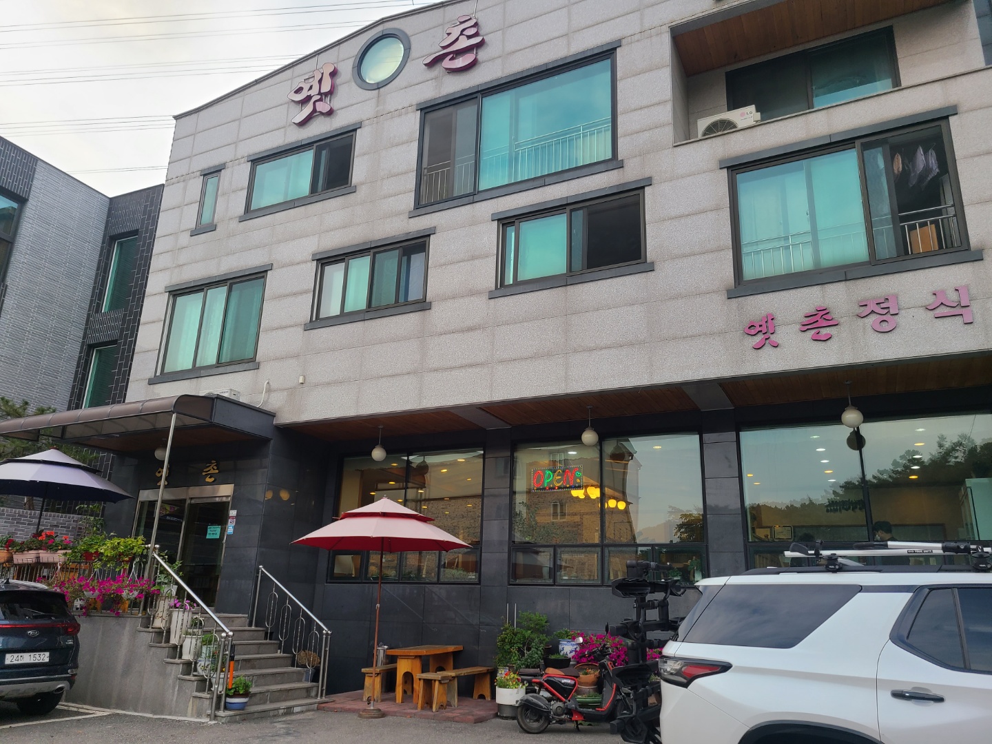  [내돈내먹] 광주 오포/신현리 맛집 추천 - 옛촌 (깔끔한 한정식)