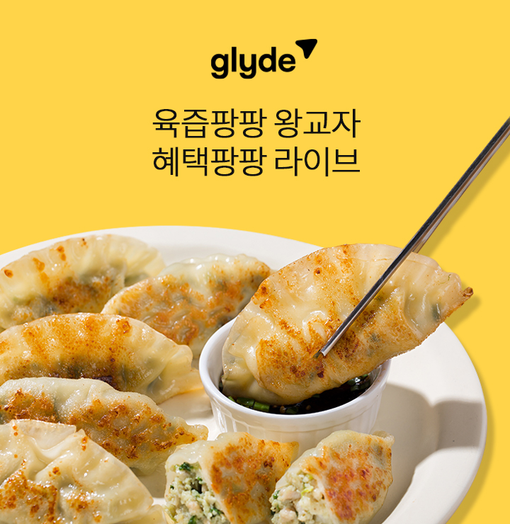 (주)글라이드 이미지