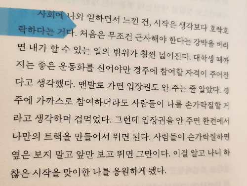 꿈은 없고요 그냥 성공하고 싶습니다 홍민지pd