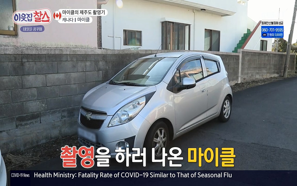 이웃집 찰스.E329.220316p-NEXT.mp4_20220316_191908.669.jpg