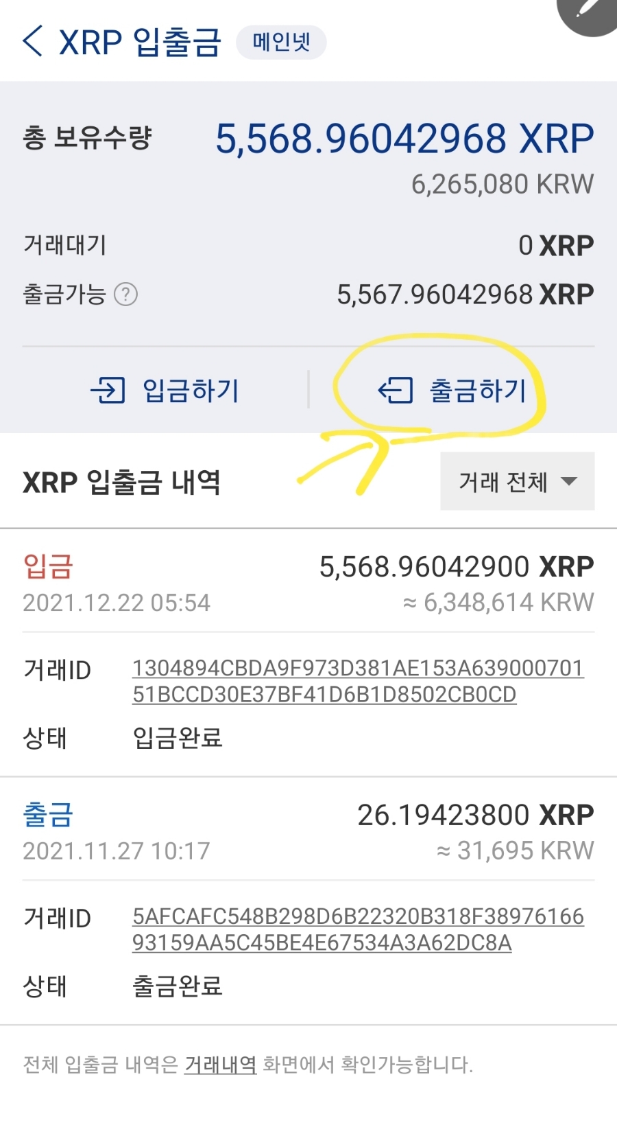 원화를 업비트 원화 18