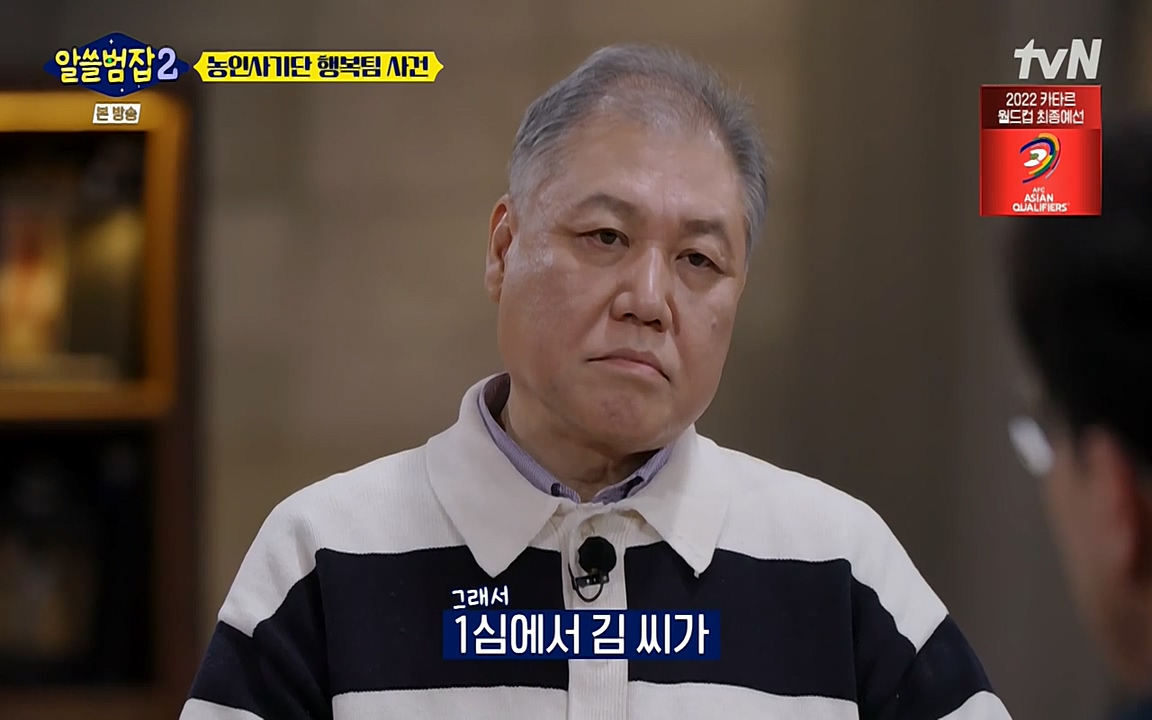 알쓸범잡 2.E11.220321p-NEXT.mp4_20220321_184200.187.jpg