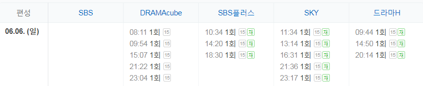  펜트하우스 시즌3 재방송 편성표 (펜하3) 간단