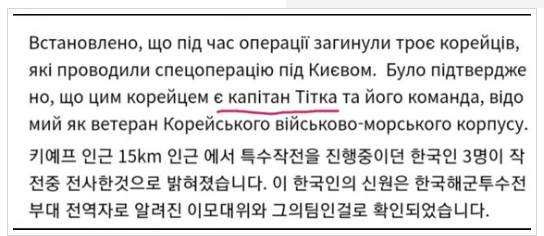 
루머로 판명된 온라인 게시물 내용

