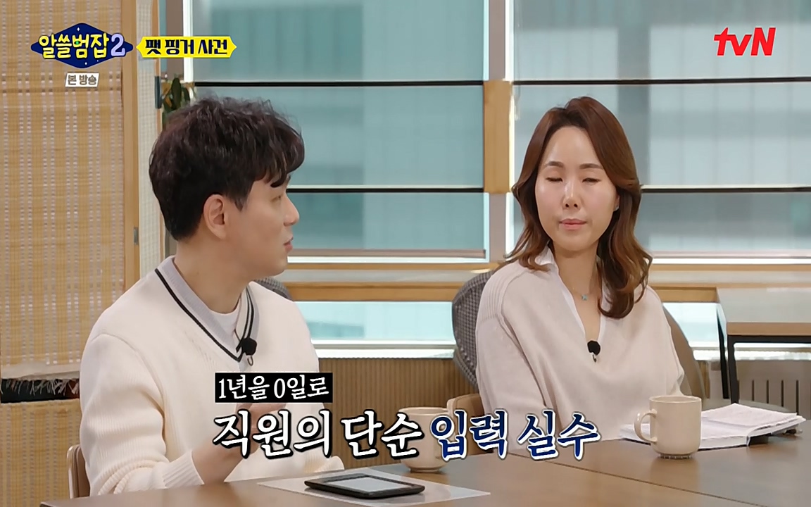 알쓸범잡 2.E13.220411p-NEXT.mp4_20220412_191033.286.jpg