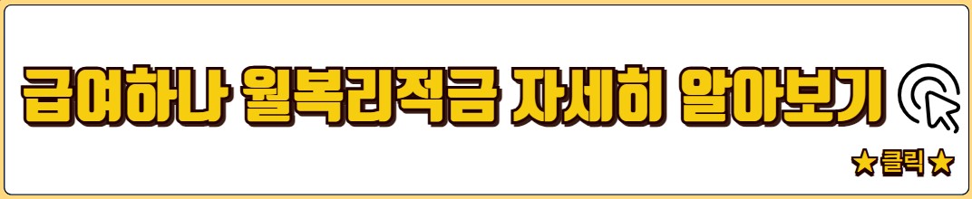 청년적금 통장 추천