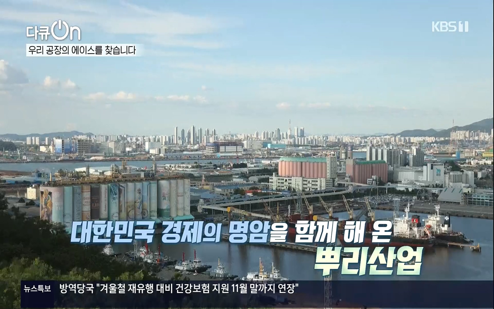다큐 On.E159.220930p.H264-F1RST.mp4_20221001_180530.012.jpg