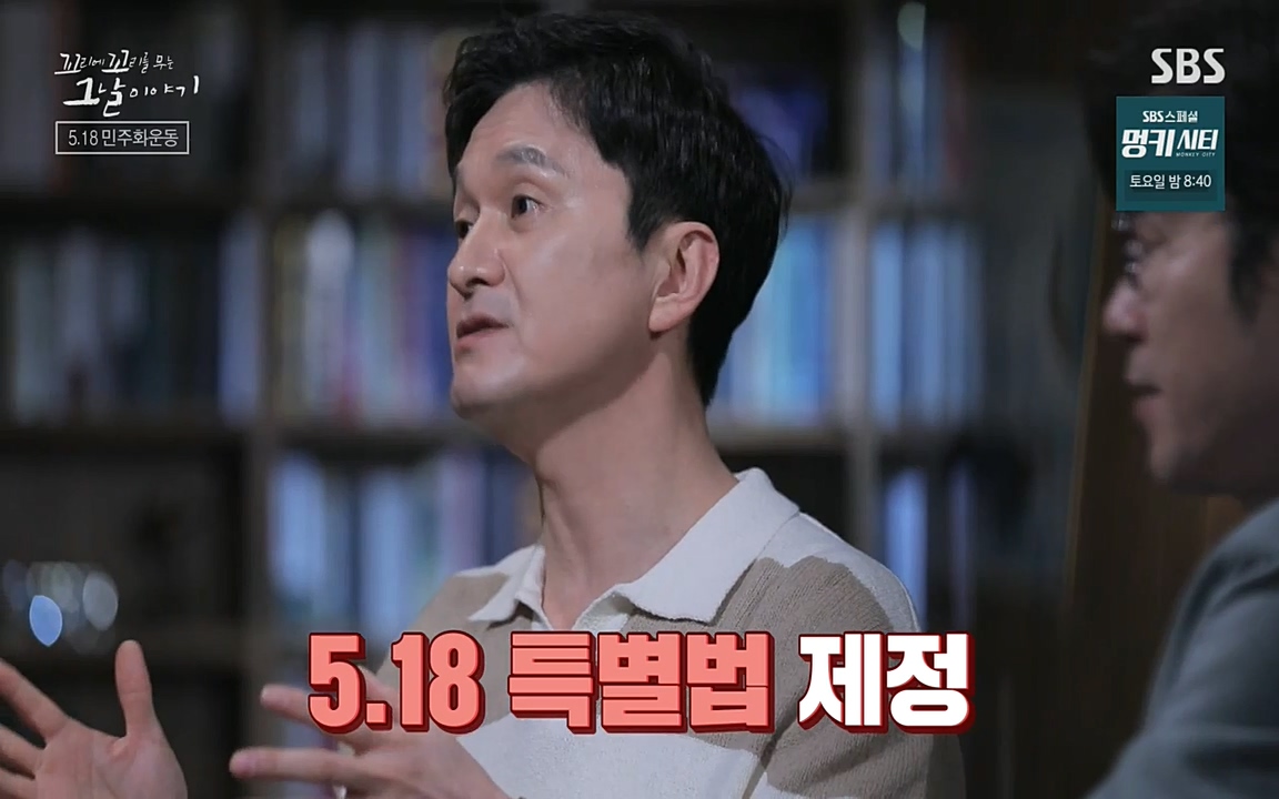 5.18 특집 꼬리에 꼬리를 무는 그날 이야기.E29.220520p-NEXT.mp4_20220520_214804.548.jpg