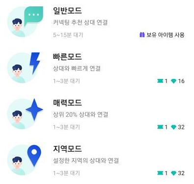익명 통화 어플 후기,비교,순위 / 커넥팅,마음,굿나잇 익명 통화 어플 후기,비교,순위 / 커넥팅,마음,굿나잇