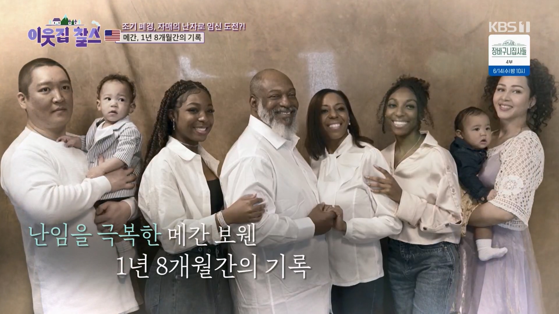 이웃집 찰스.E389.230530p.H264-F1RST.mp4_20230601_202307.506.jpg